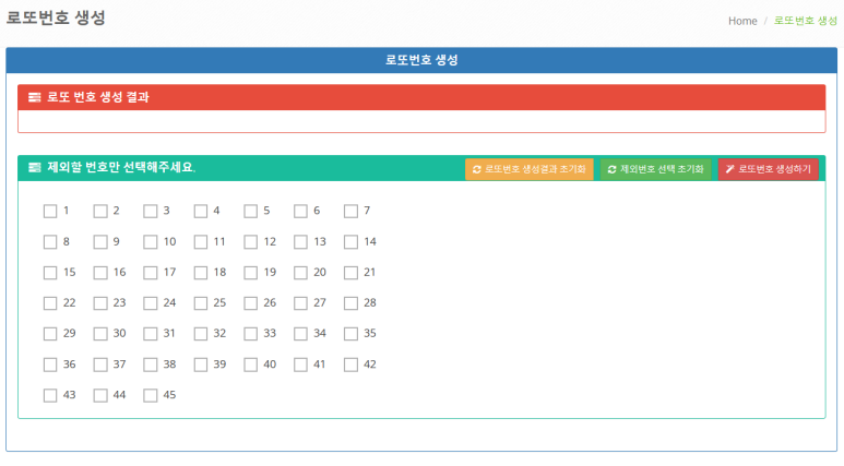 뽑기대장 이미지