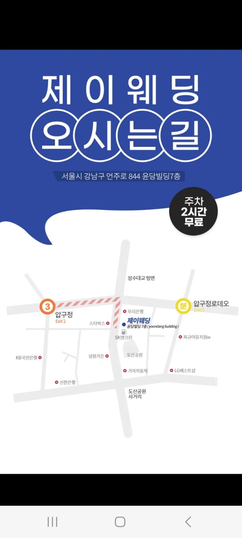 제이블룸아뜰리에 이미지