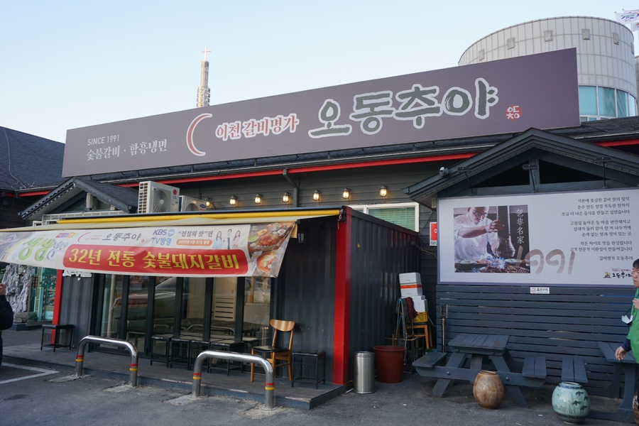 오동추야 이미지