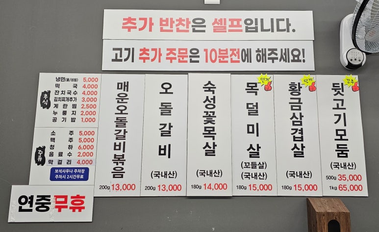 돈돼지뒷고기 이미지