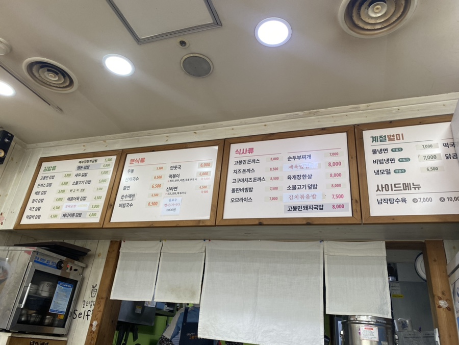 고봉민김밥분당삼평점 이미지