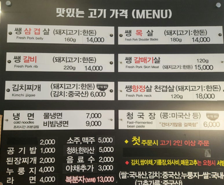 고기식당정가네 이미지