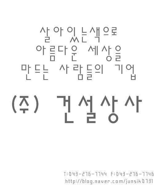 오창중앙상사 이미지