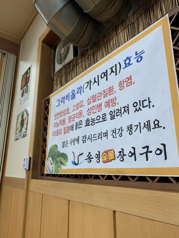 목천장어 이미지
