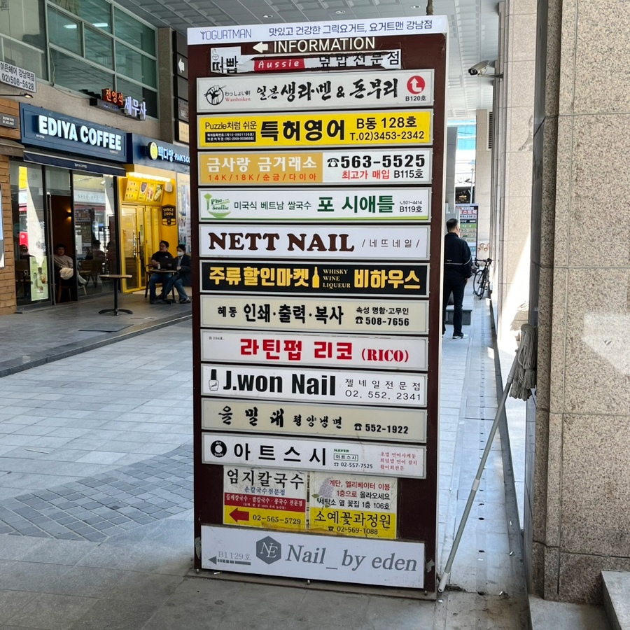 네일바이성 이미지
