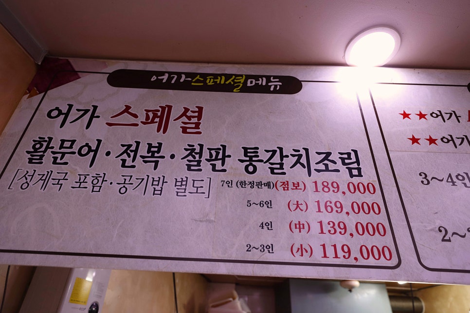 어가식당 이미지