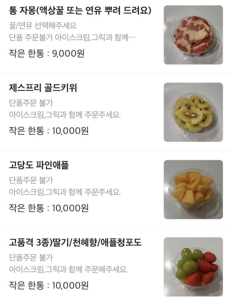 요거트아이스크림의정석구미 이미지