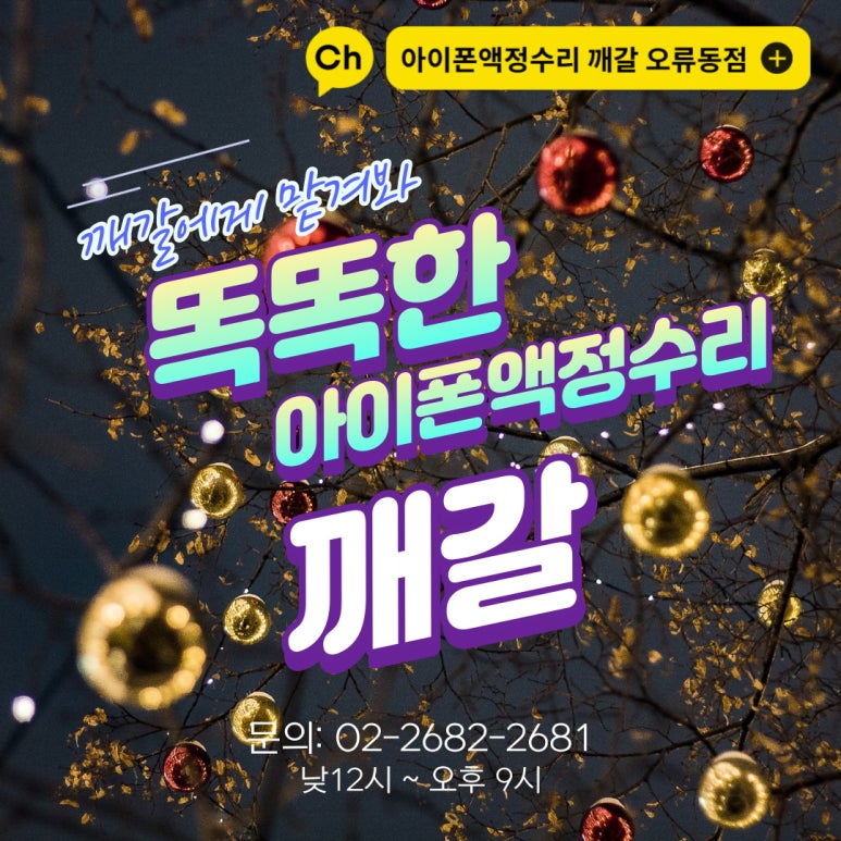 아이폰11아이폰xs아이폰8배터리교체비용 이미지