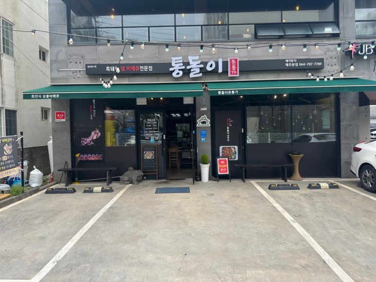 돈통가 이미지