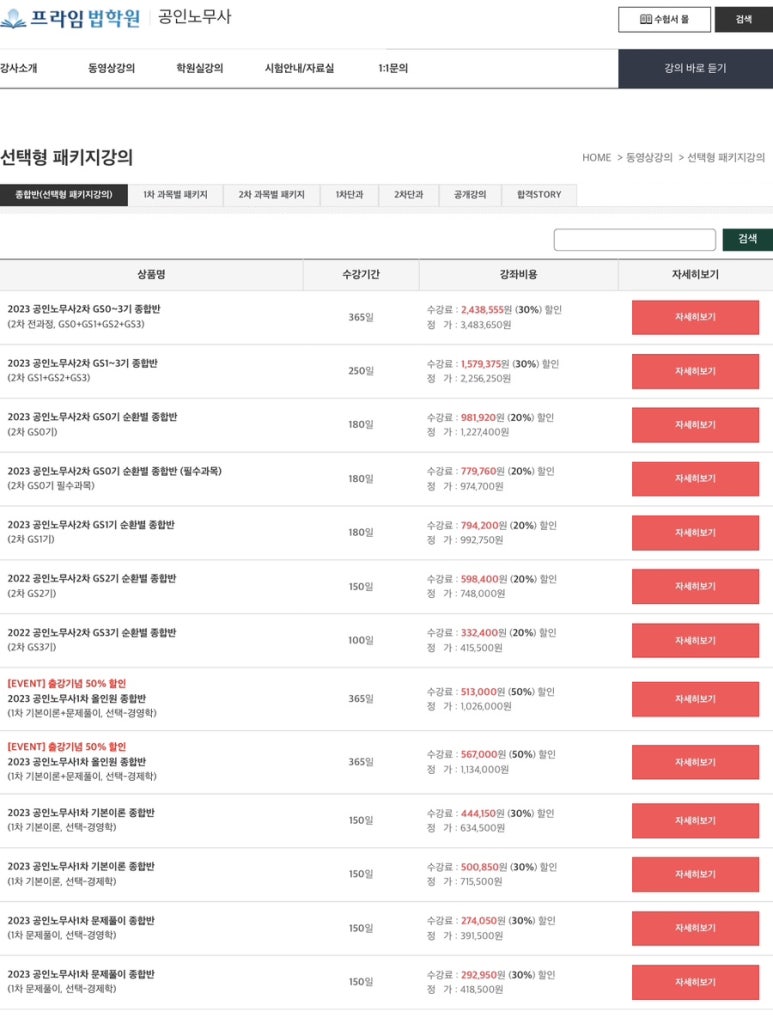 프라임에듀넷 이미지