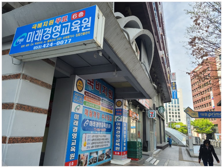 미래세무회계 이미지