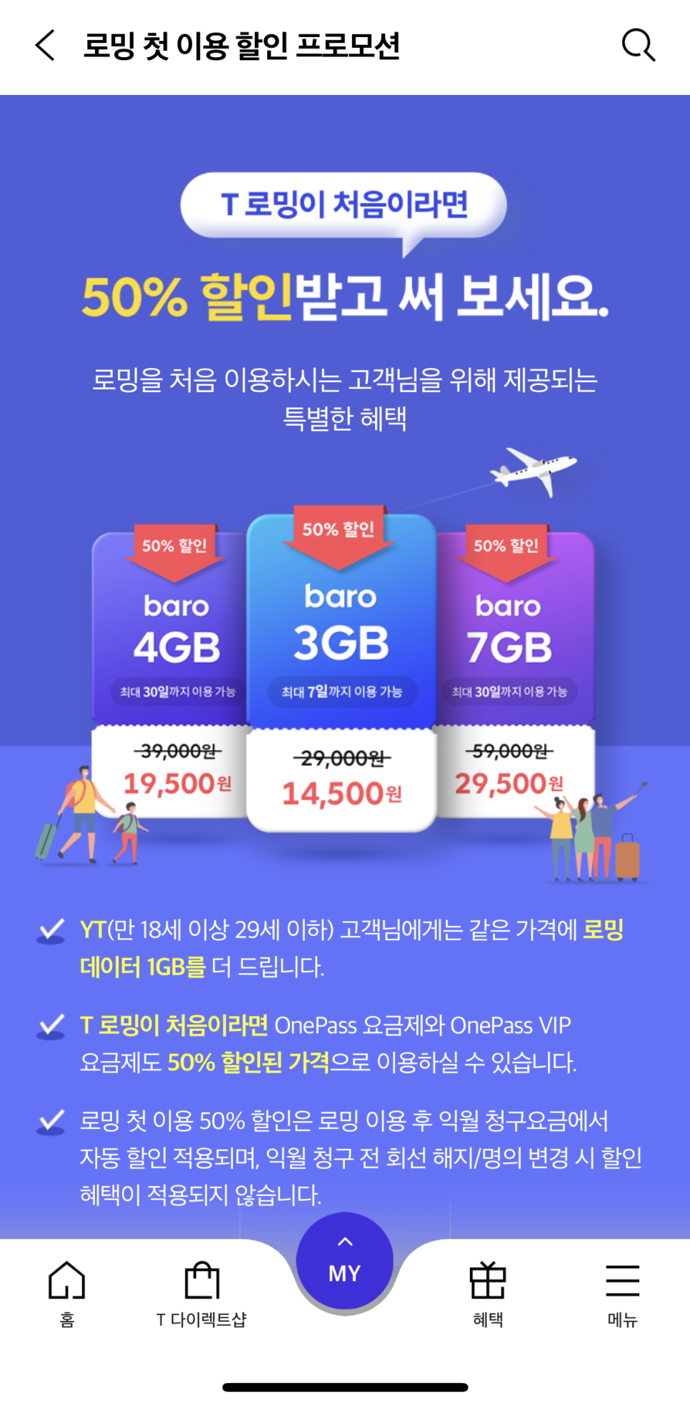 바로(BARO) 이미지