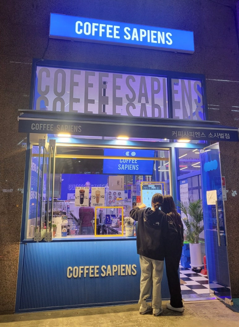 커피사피엔스 소사벌점 이미지