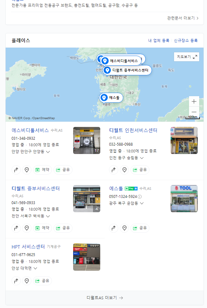 에스비디툴서비스 이미지