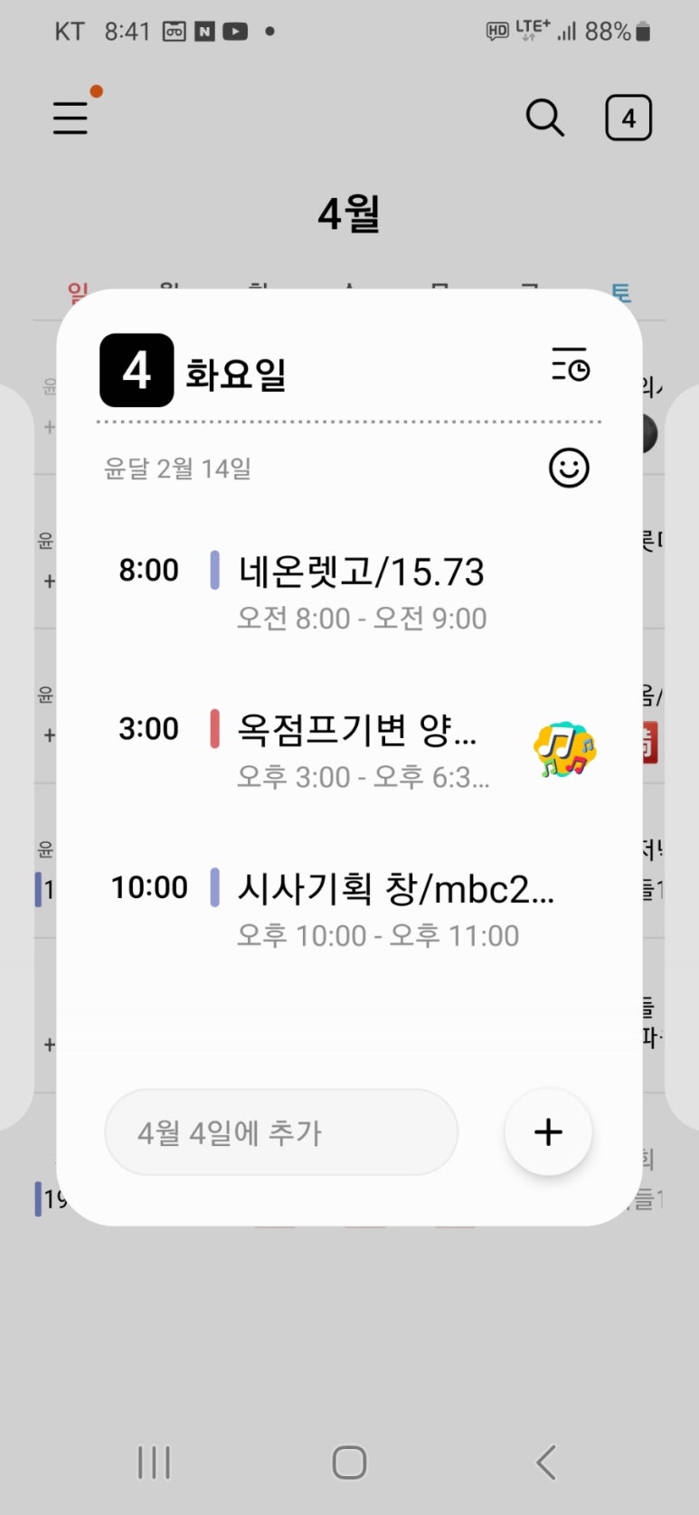 점프짬뽕 이미지