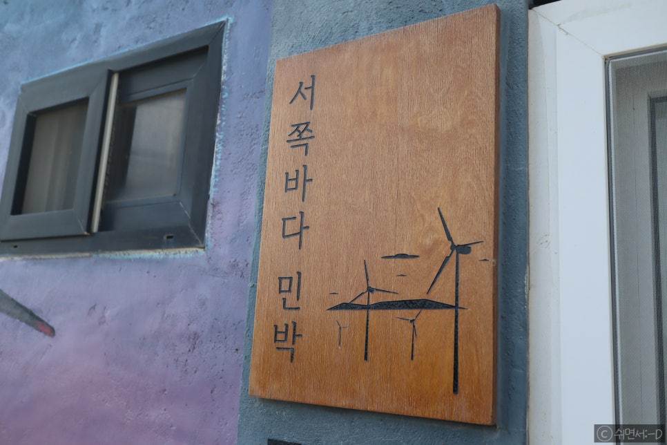 풍차펜션민박 이미지