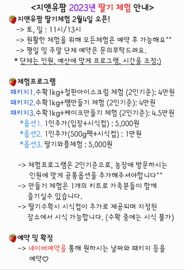 아이유팜 이미지