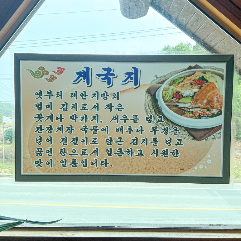 송정꽃게집 이미지