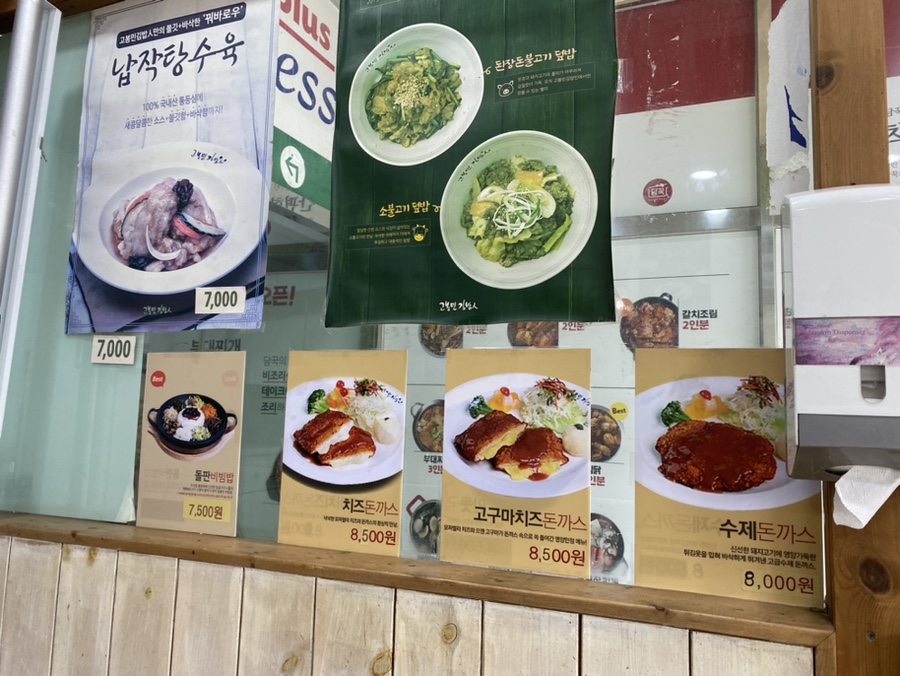 고봉민김밥분당삼평점 이미지