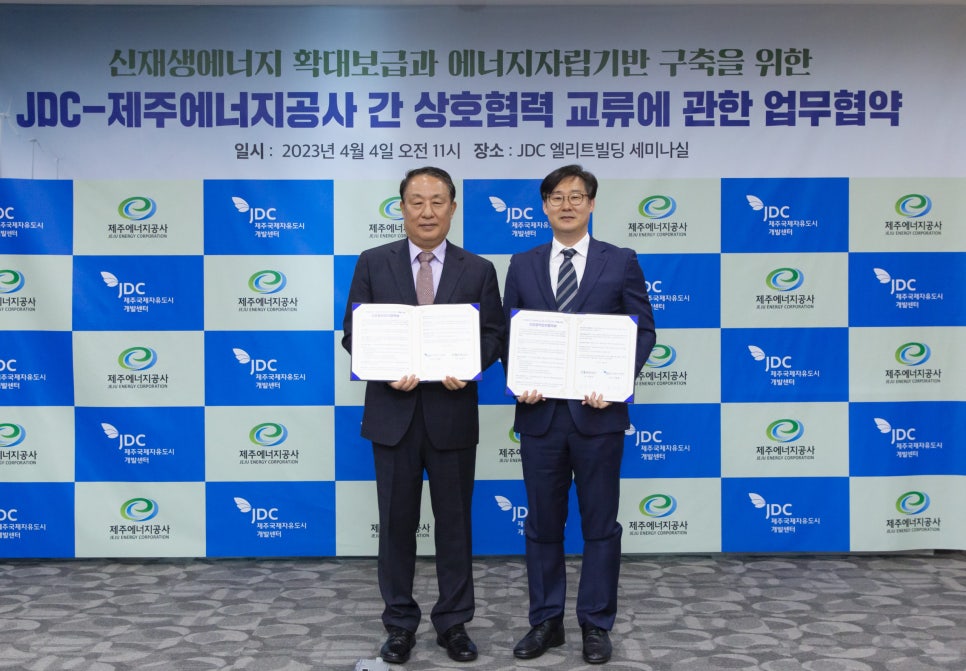 제주그린에너지 이미지