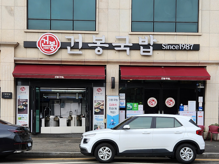 한국건봉 이미지