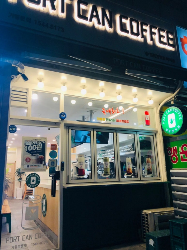 포트캔커피 일산백석점 이미지