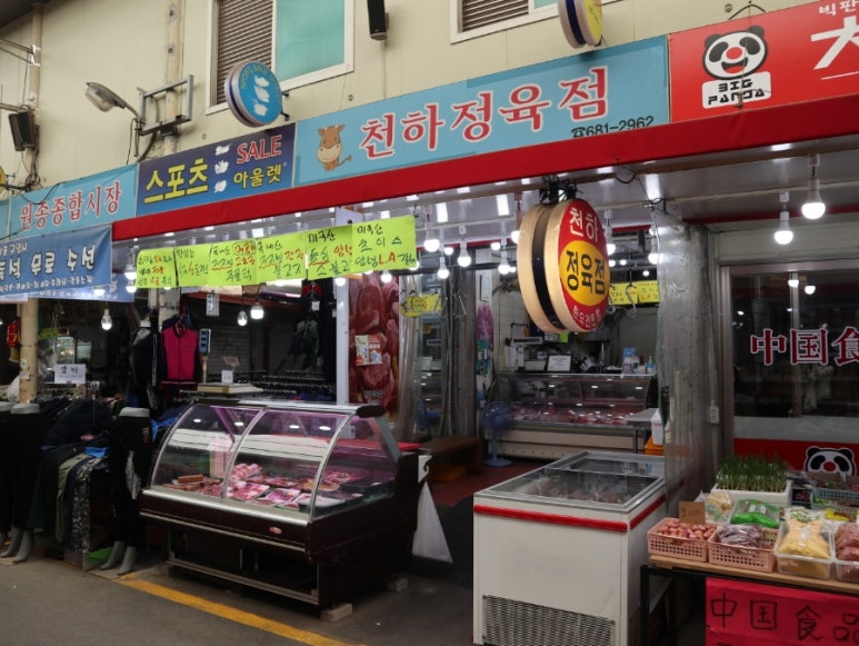 천하정육점 이미지
