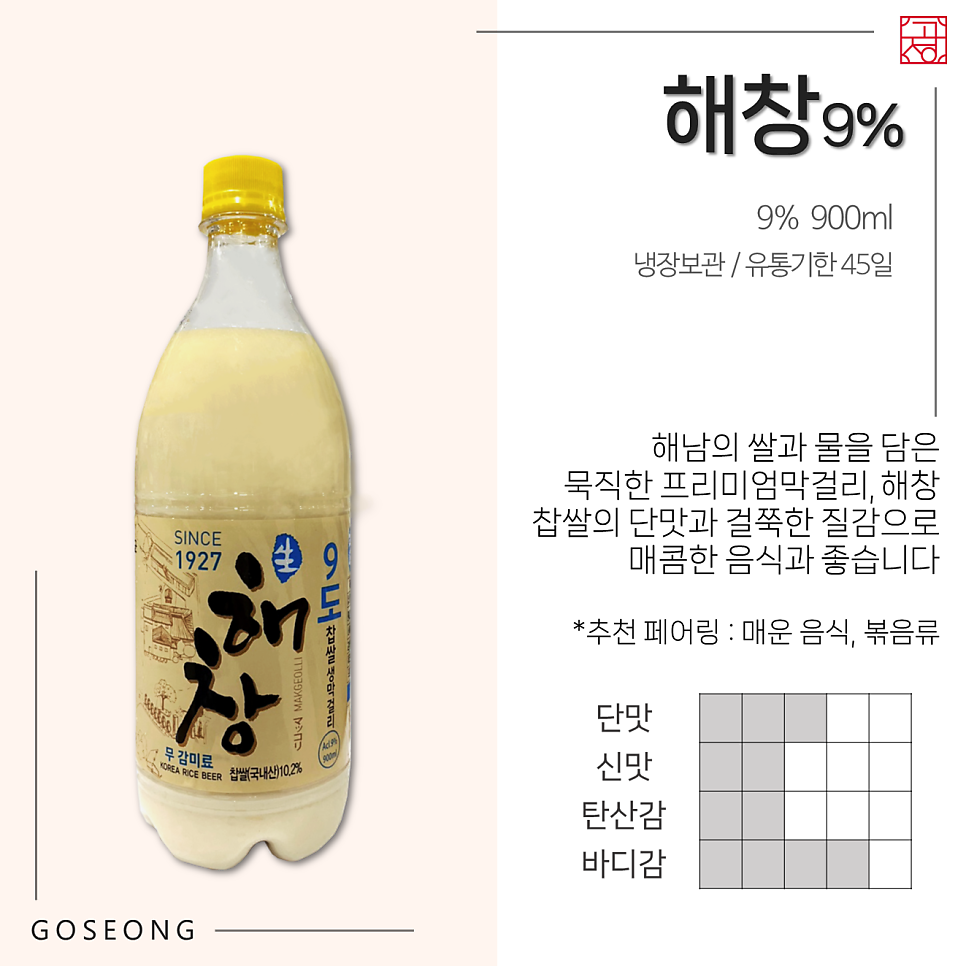 해창유통 이미지