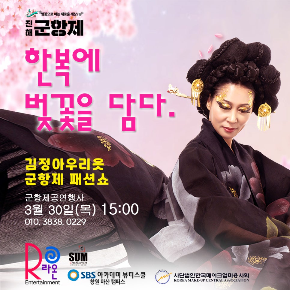 창원패션아카데미 이미지