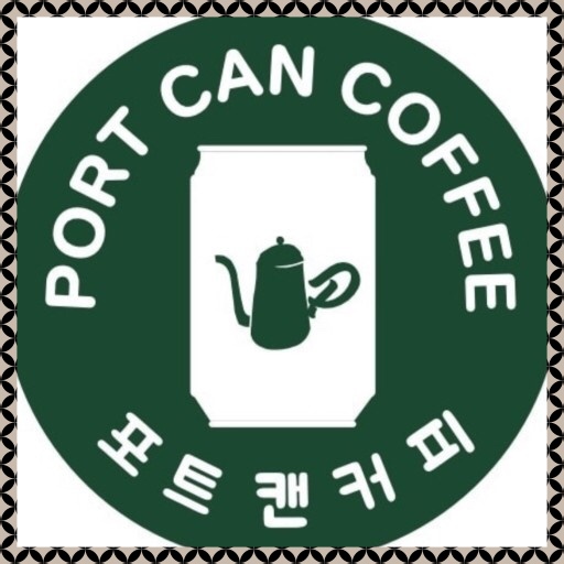 포트캔커피 일산백석점 이미지