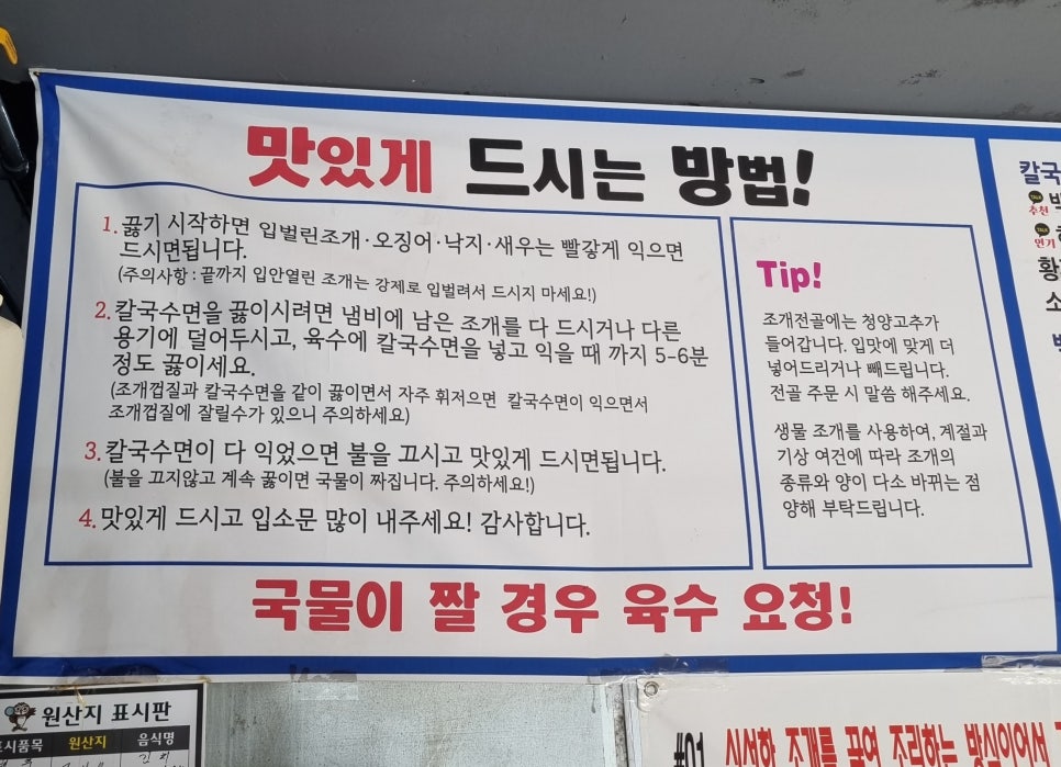 해물왕창손칼국수조개전골 이미지