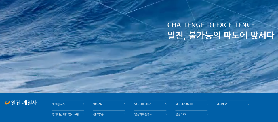 (주)일진전기 이미지