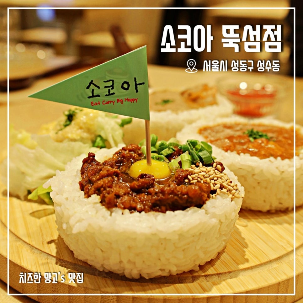 소코아뚝섬점 이미지