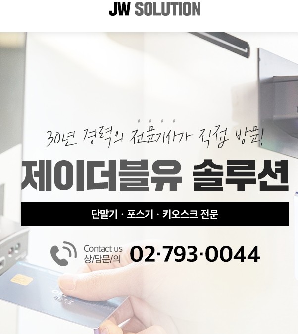 제이더블유시스템 이미지