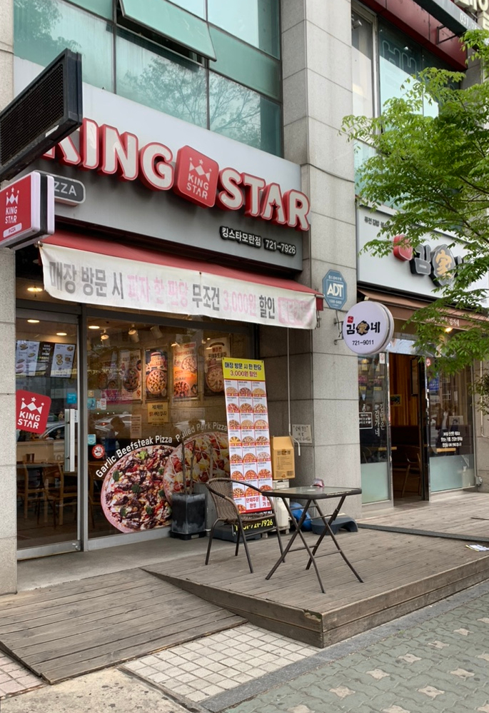 킹스타피자(모란점) 이미지