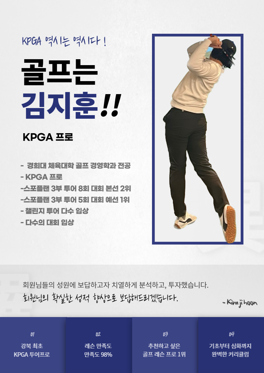 트렌디골프투어 이미지