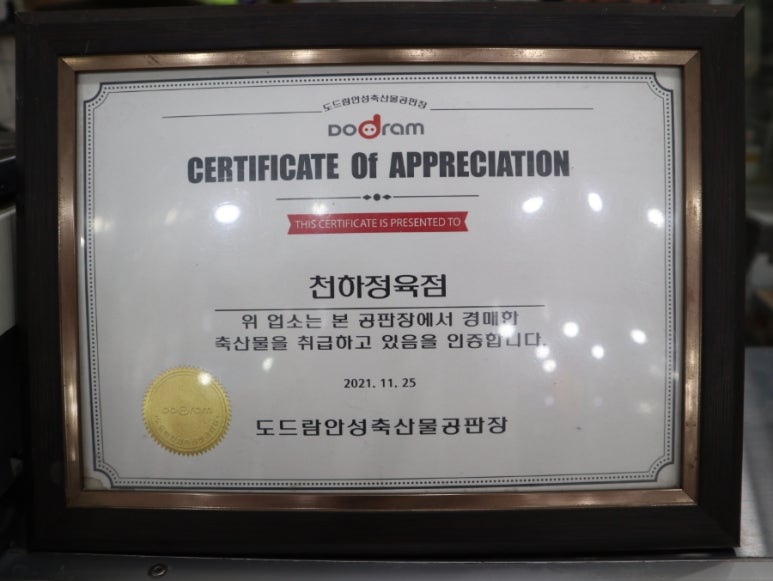 천하정육점 이미지
