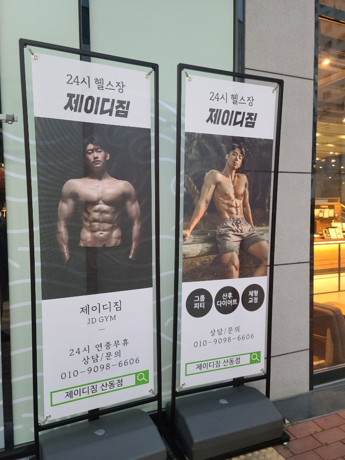 제이디짐 이미지