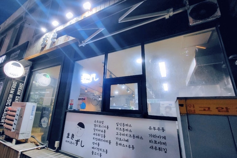 마키즈시 이미지