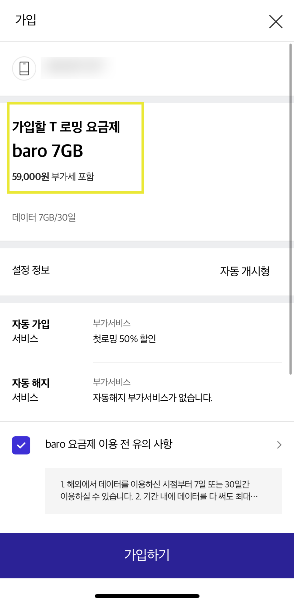 바로(BARO) 이미지
