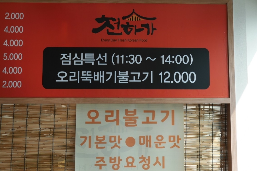 오리천하 이미지