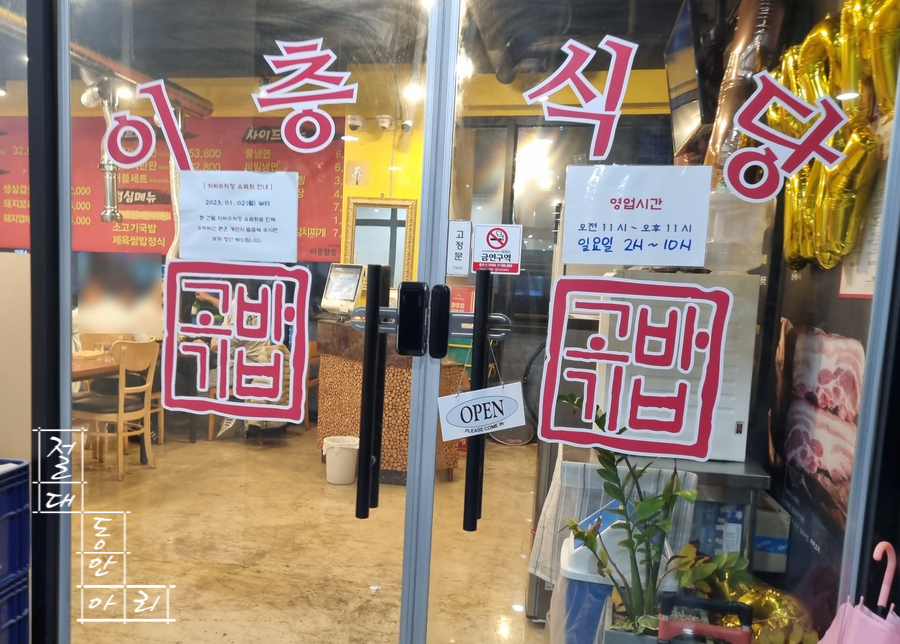이층식당 이미지