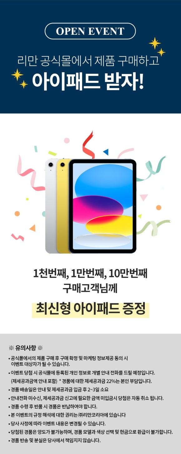 세계로 인셀덤 이미지