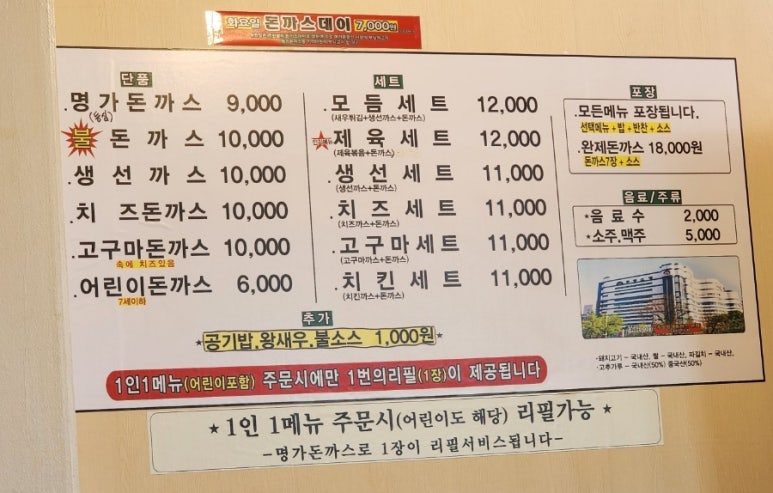 명가돈까스 이미지