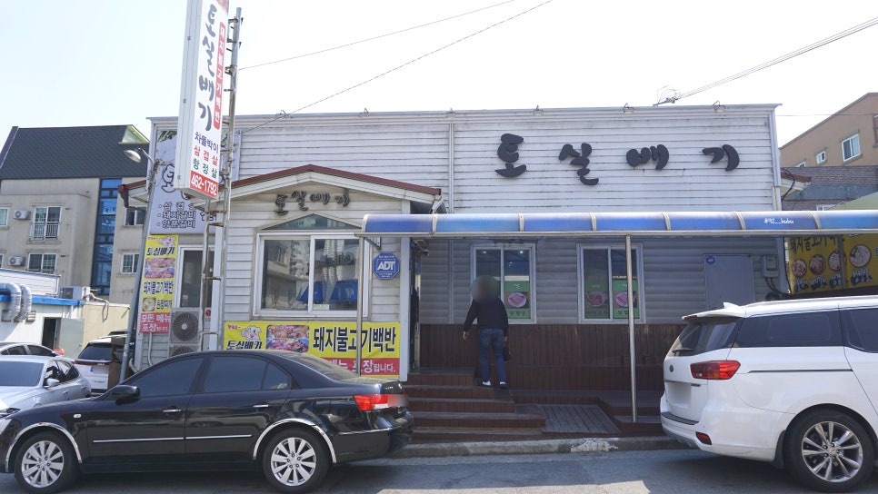 엄지척불고기백반 이미지