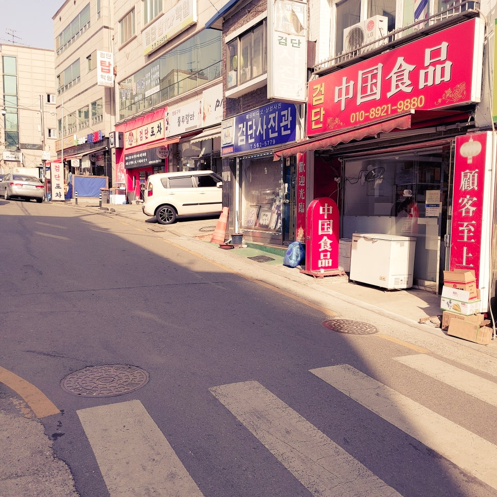 온정떡방앗간 이미지