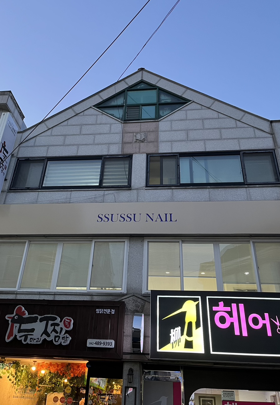 쑤쑤네일 이미지