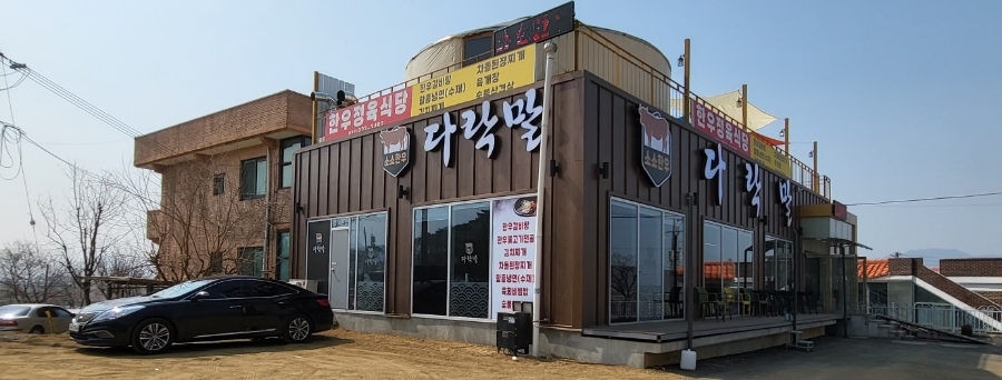 소소한우다락말 이미지