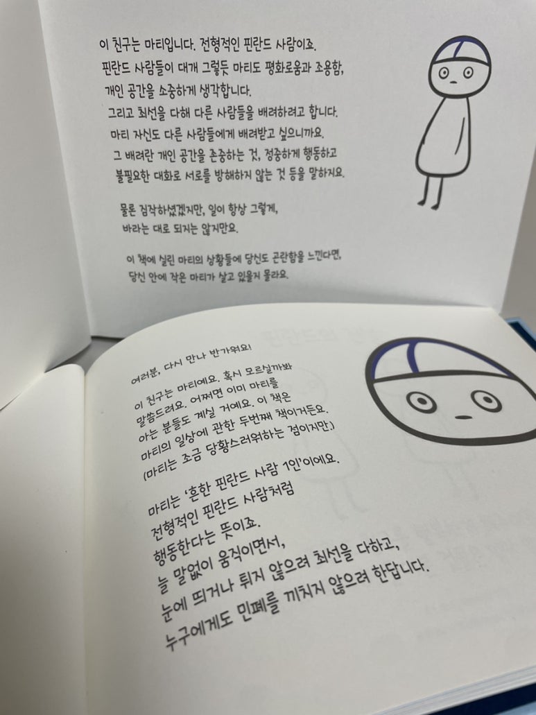 필랜드에듀 이미지