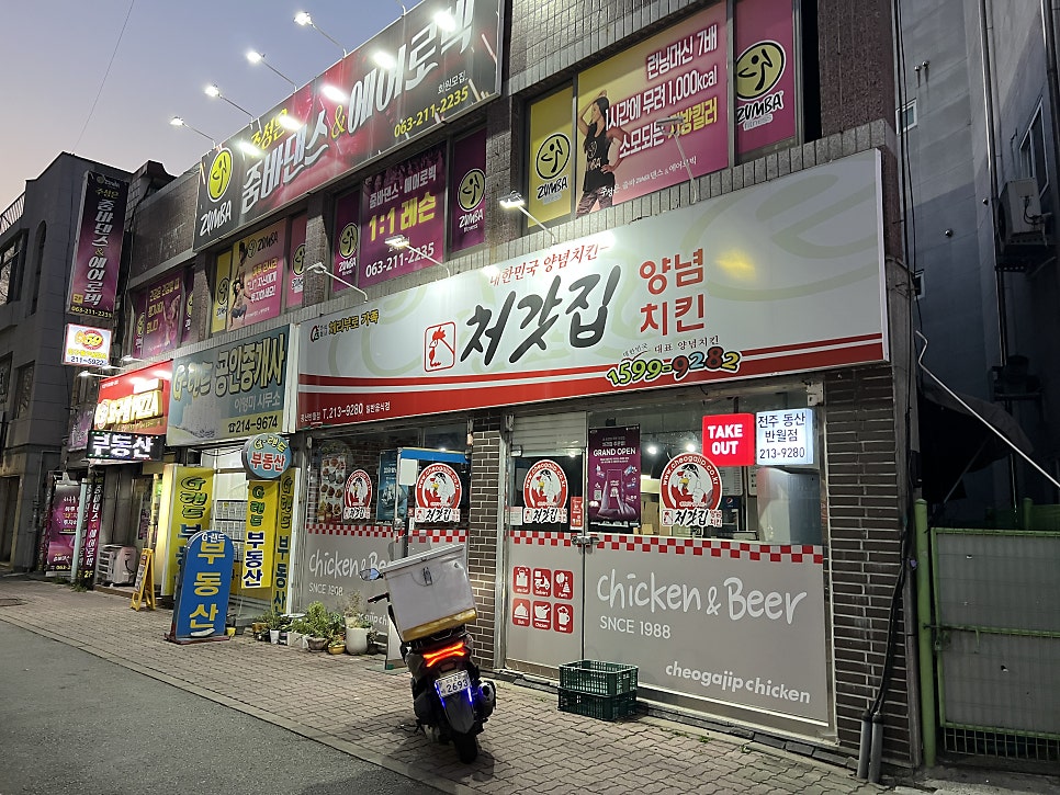 처갓집양념치킨동산 이미지